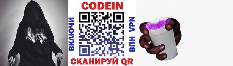 Codein Purple Drank  hydra сайт  Шахунья 