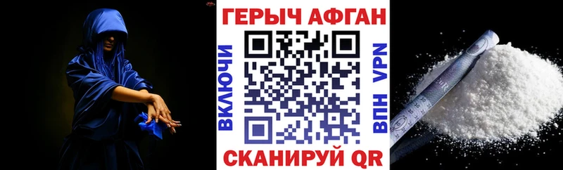 ГЕРОИН VHQ  KRAKEN   Шахунья  купить наркотик 