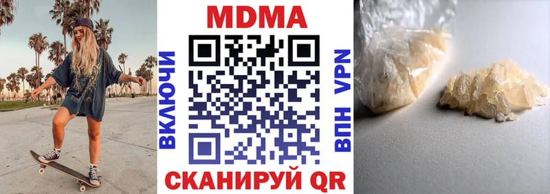 МДМА молли  Шахунья 