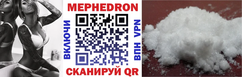 где купить наркоту  Шахунья  МЕФ VHQ 